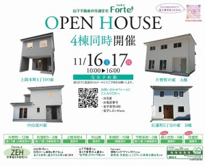 openhouse202411